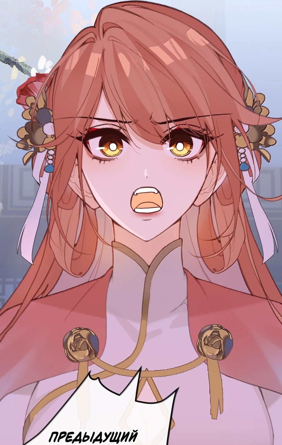 Манга Слухи о королеве лгали?! - Глава 84 Страница 7