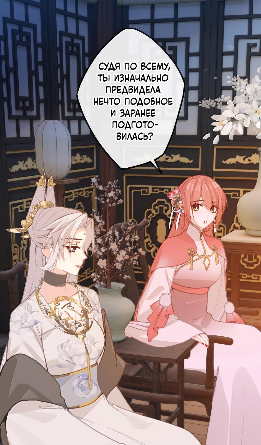 Манга Слухи о королеве лгали?! - Глава 84 Страница 39