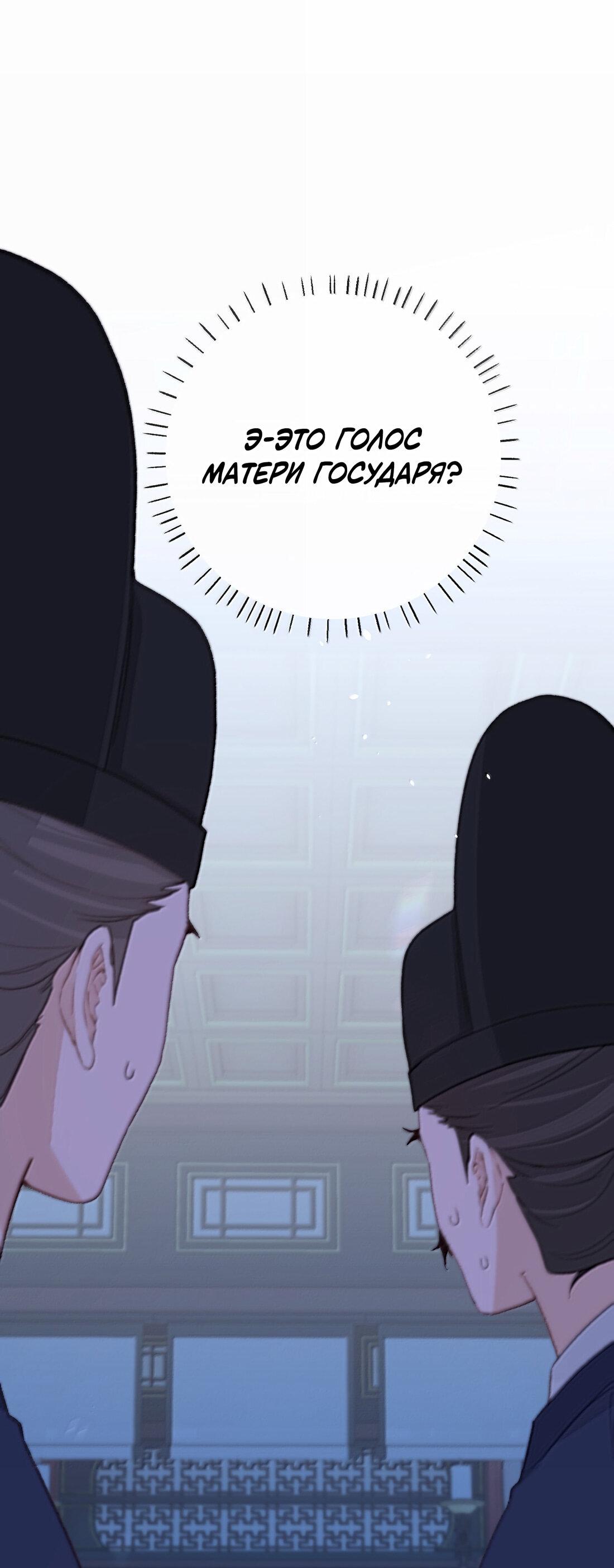 Манга Слухи о королеве лгали?! - Глава 84 Страница 1