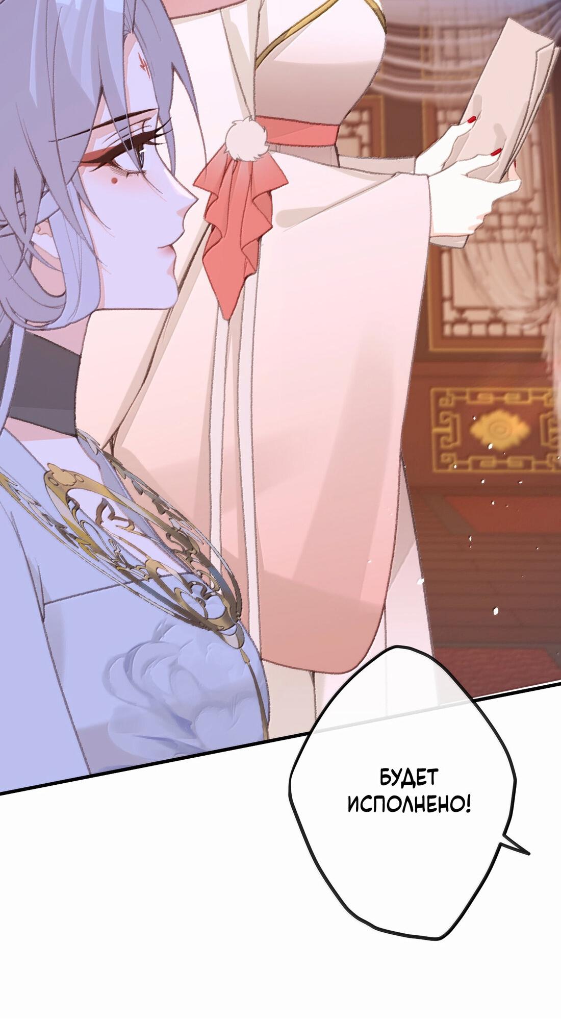 Манга Слухи о королеве лгали?! - Глава 84 Страница 24