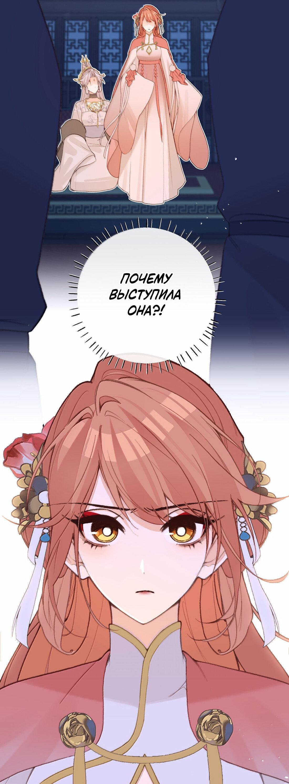 Манга Слухи о королеве лгали?! - Глава 84 Страница 2