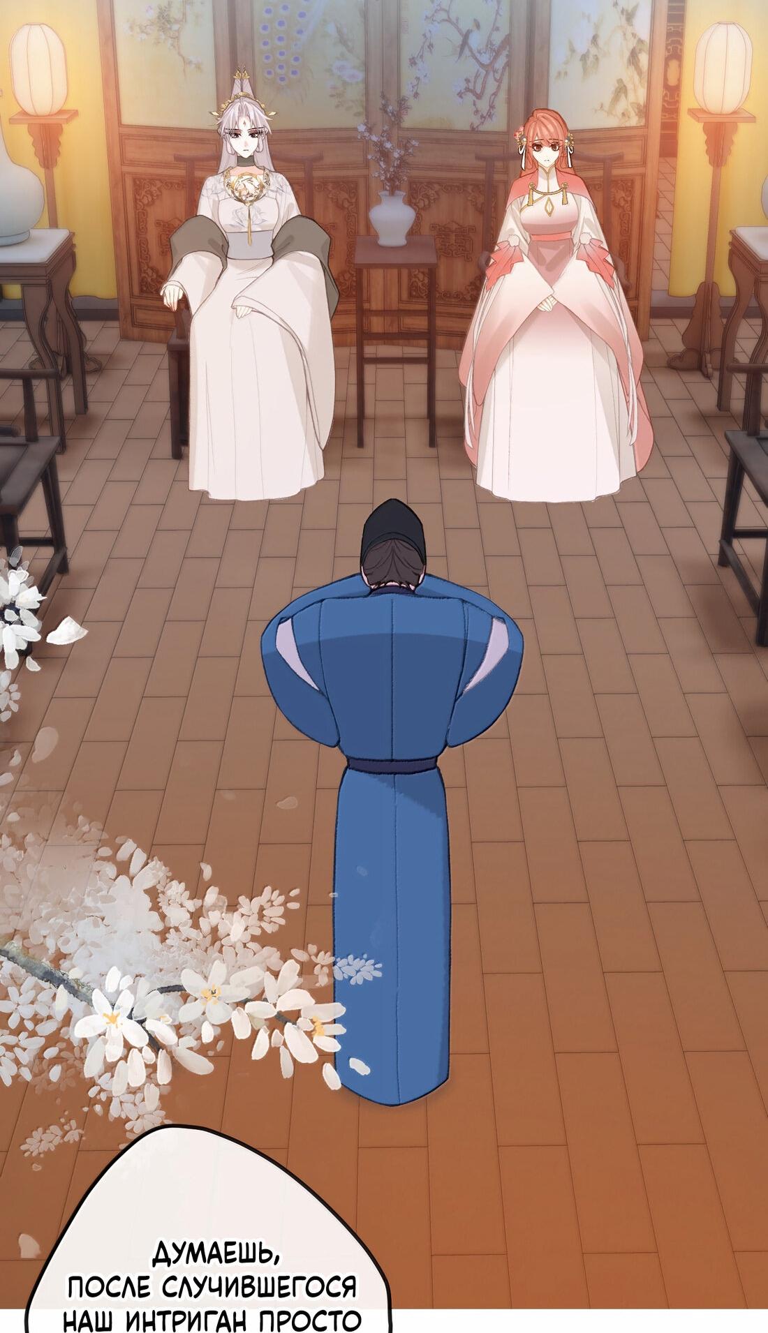 Манга Слухи о королеве лгали?! - Глава 84 Страница 37