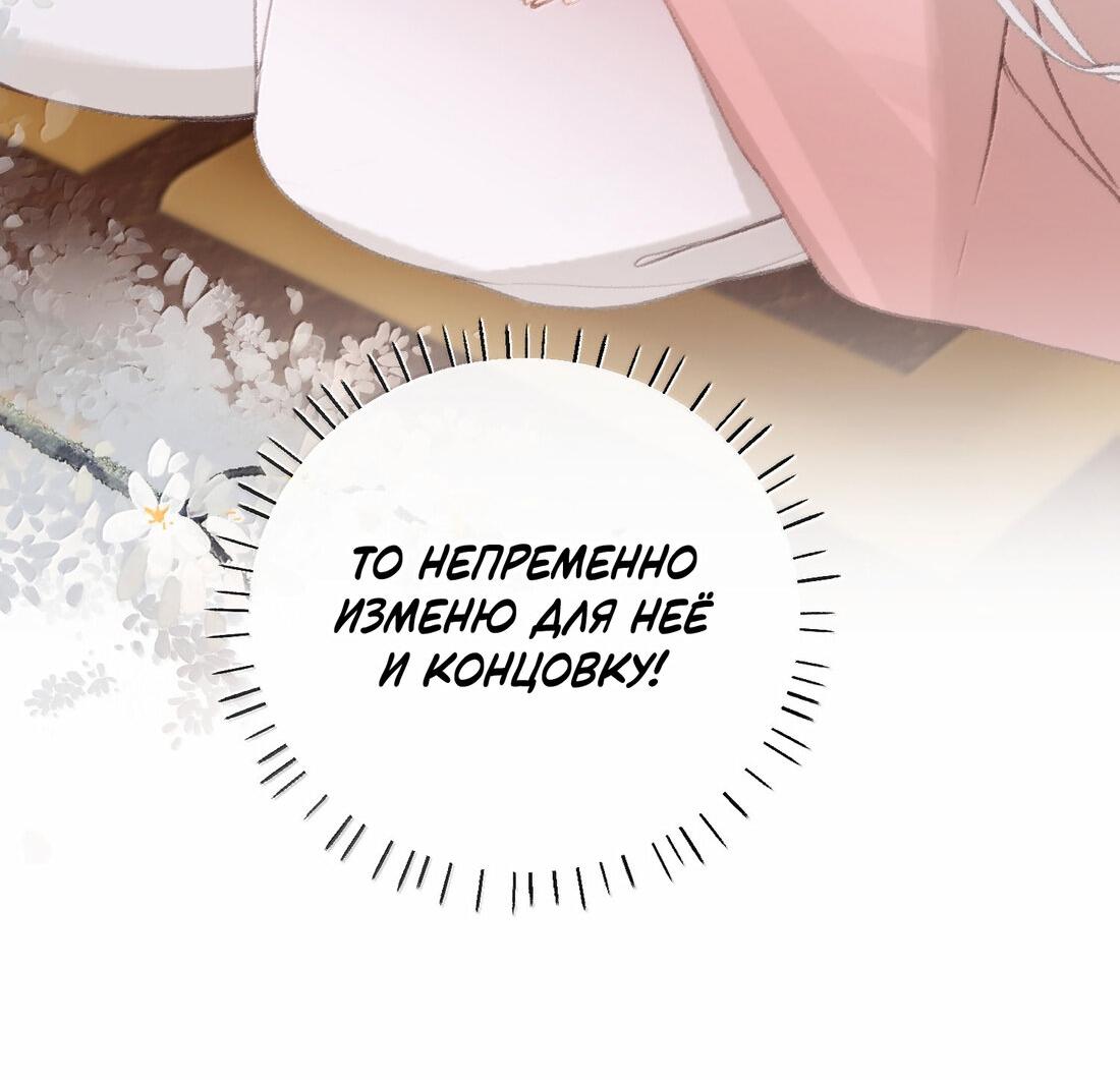 Манга Слухи о королеве лгали?! - Глава 84 Страница 34