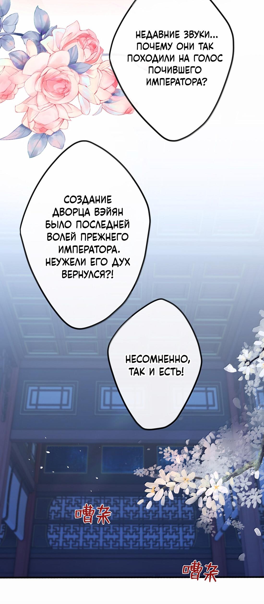 Манга Слухи о королеве лгали?! - Глава 84 Страница 5