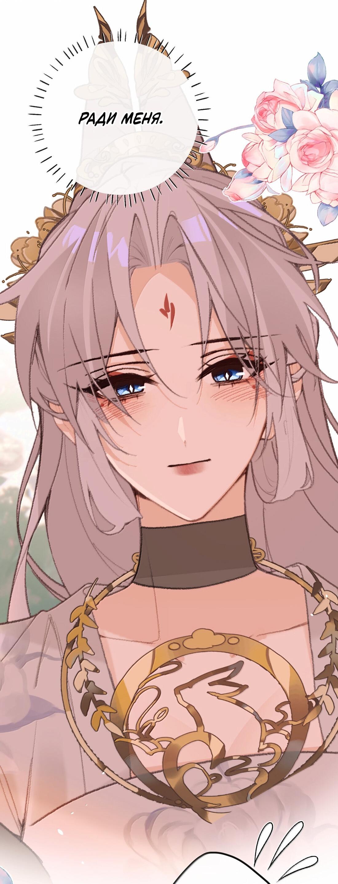 Манга Слухи о королеве лгали?! - Глава 84 Страница 4