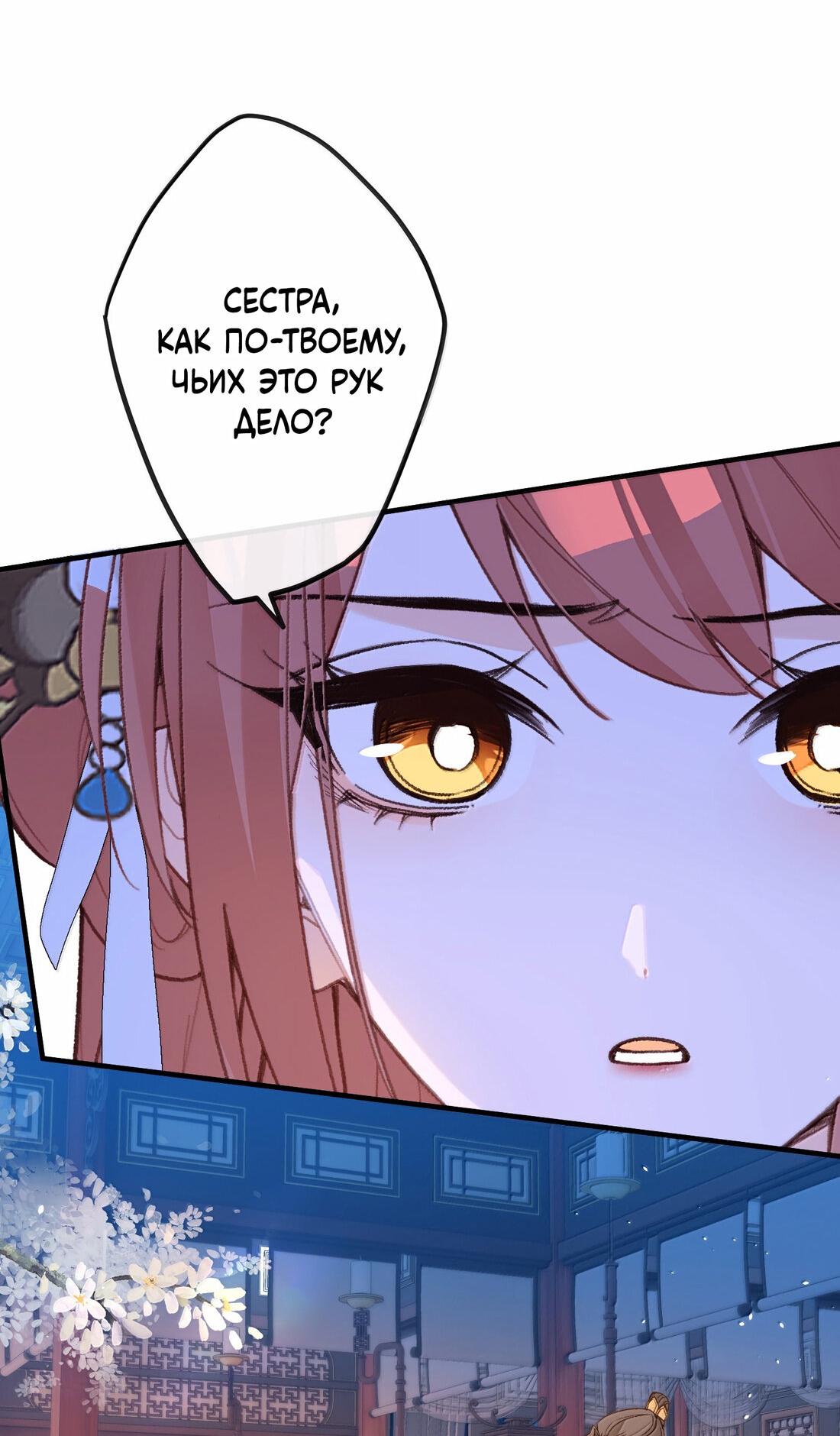 Манга Слухи о королеве лгали?! - Глава 84 Страница 25