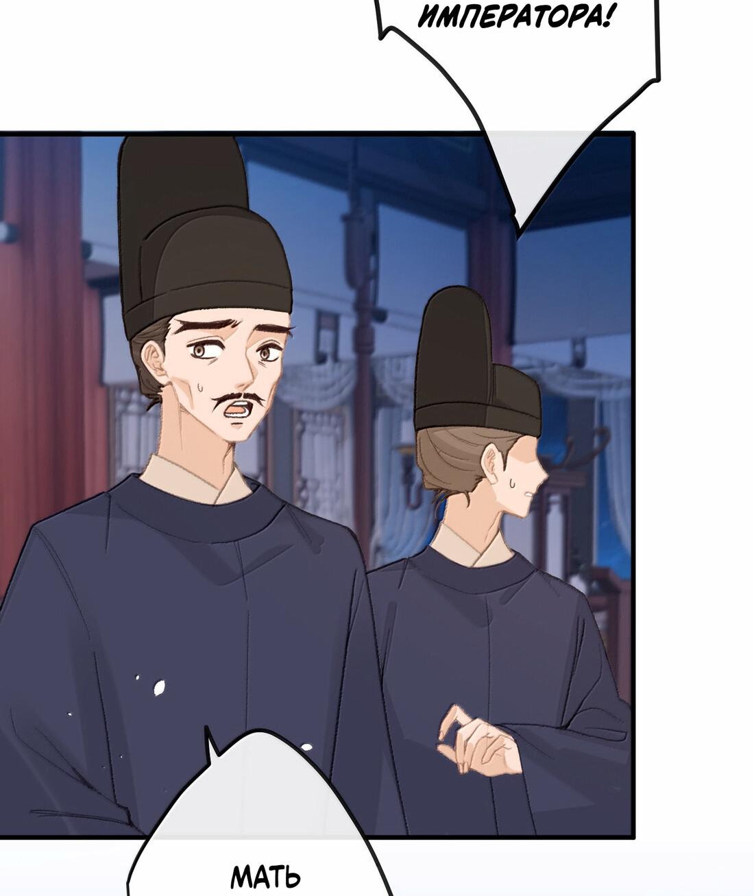 Манга Слухи о королеве лгали?! - Глава 84 Страница 12