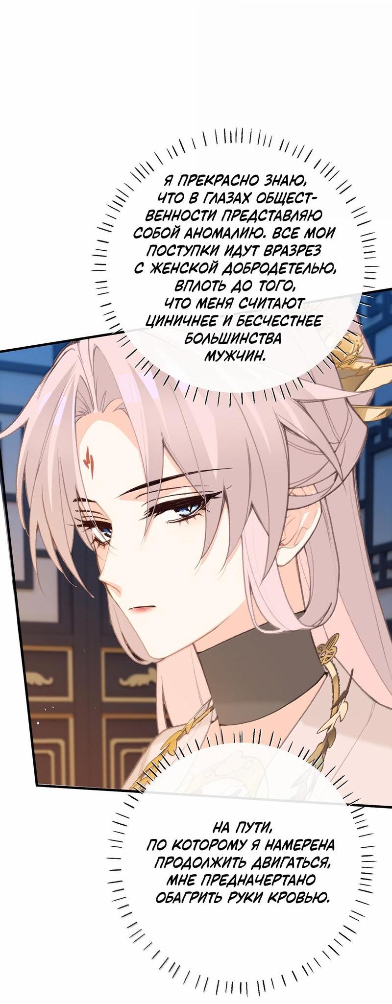 Манга Слухи о королеве лгали?! - Глава 84 Страница 46
