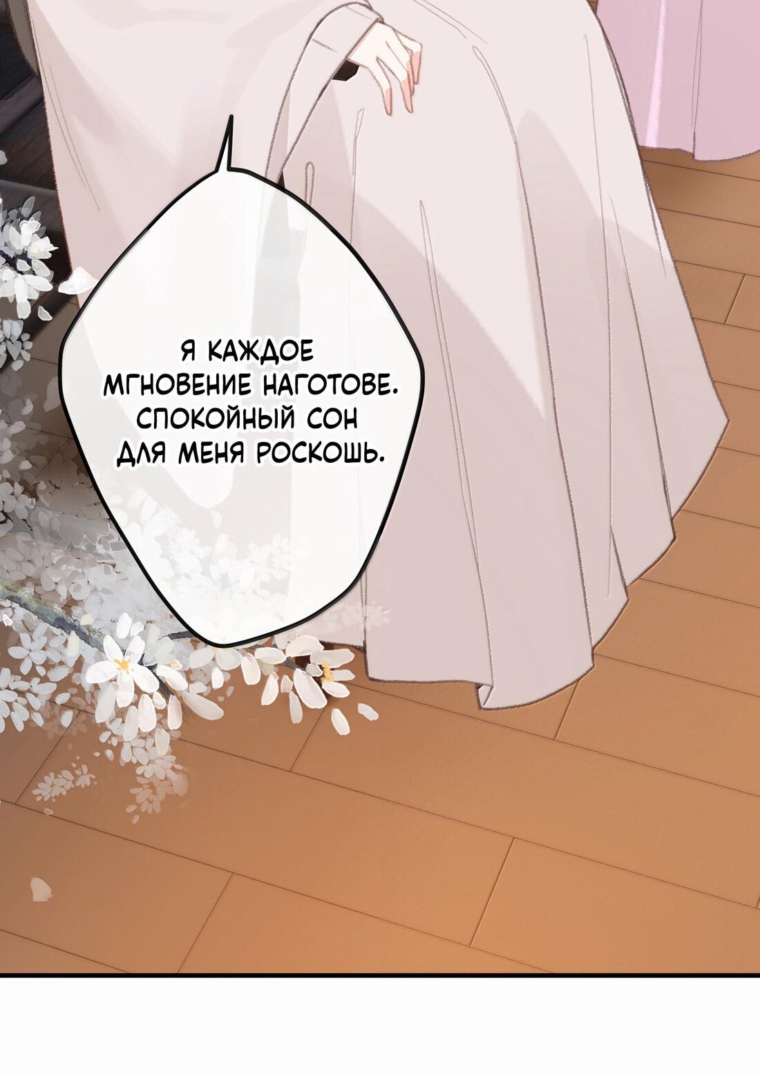 Манга Слухи о королеве лгали?! - Глава 84 Страница 40