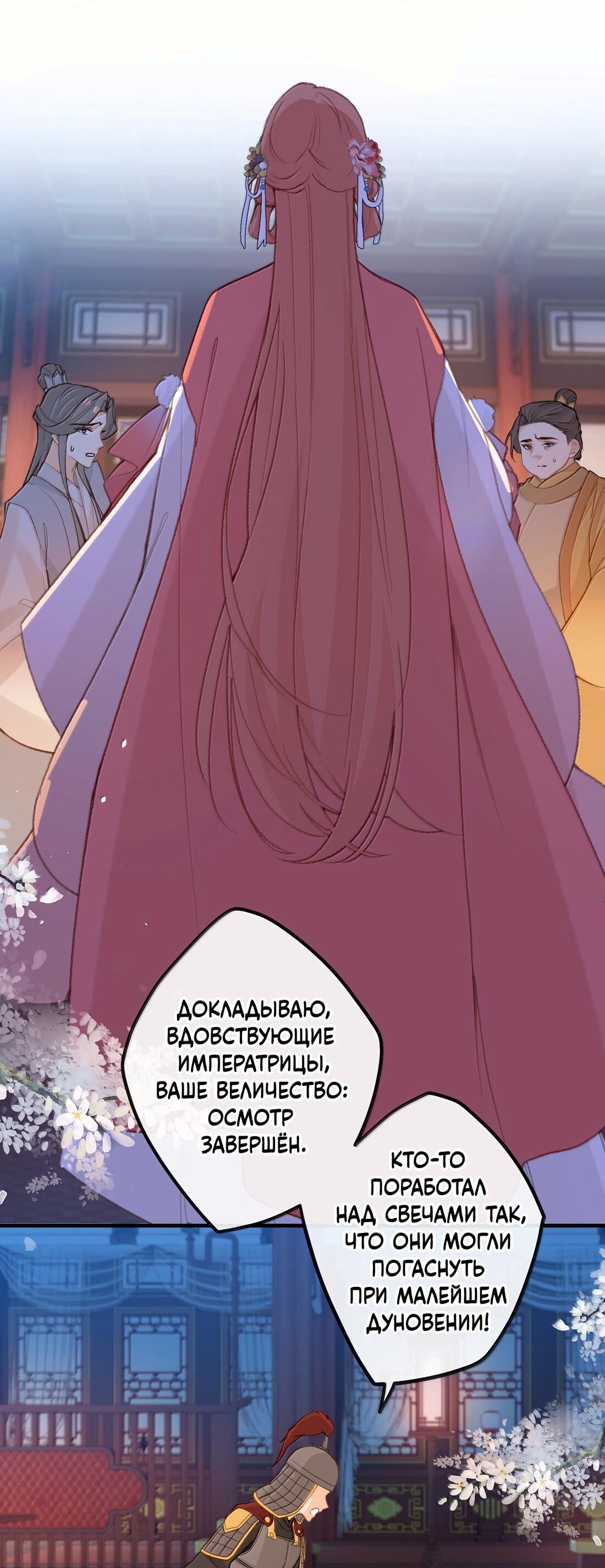 Манга Слухи о королеве лгали?! - Глава 84 Страница 16