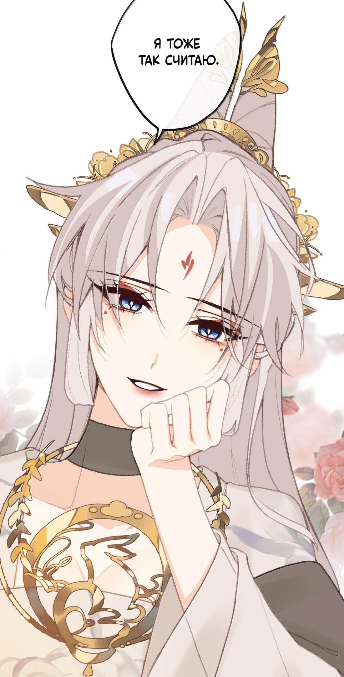 Манга Слухи о королеве лгали?! - Глава 84 Страница 29