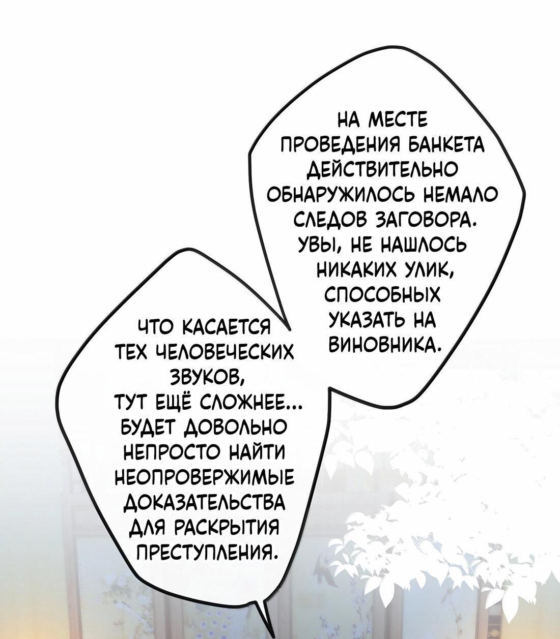 Манга Слухи о королеве лгали?! - Глава 84 Страница 36