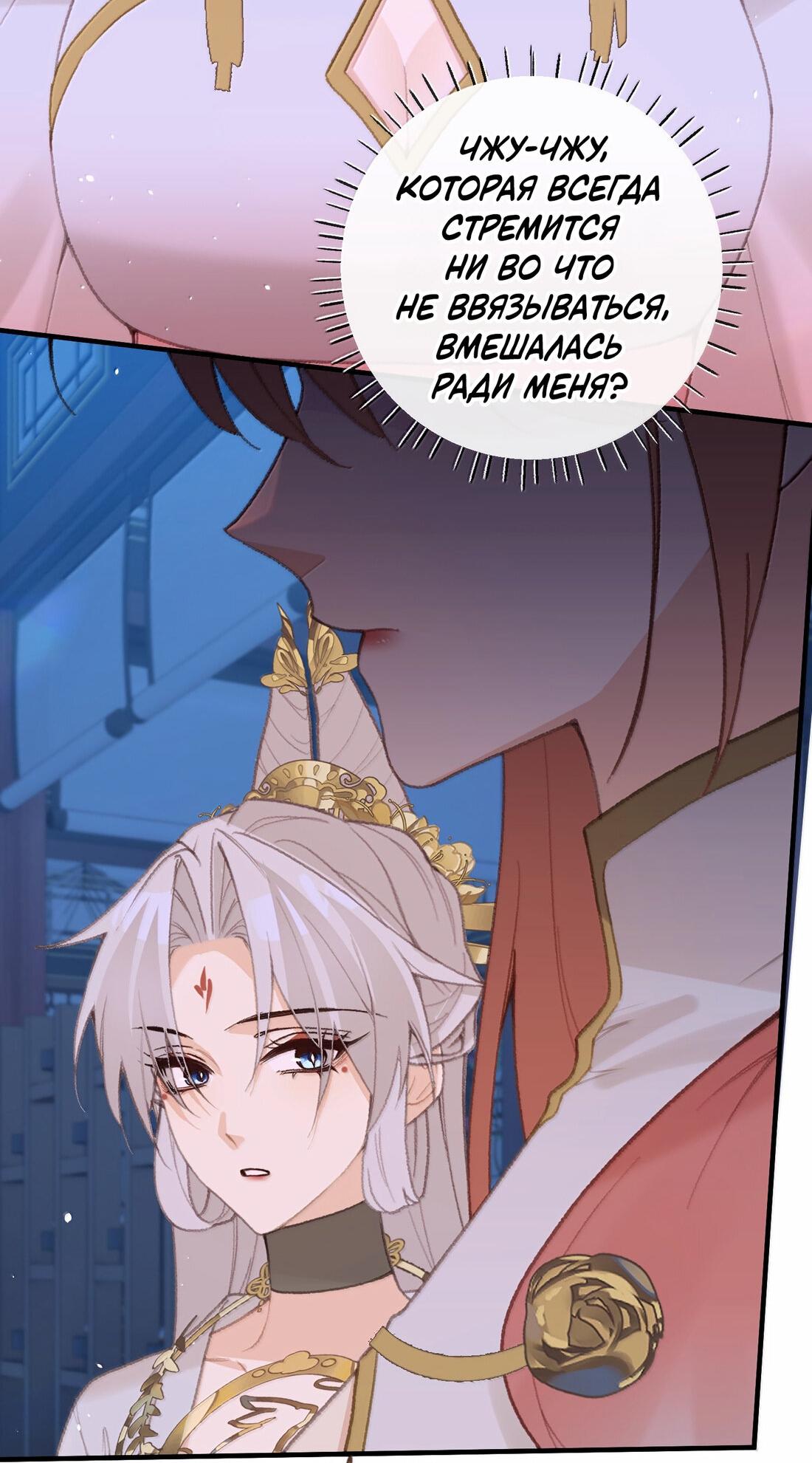 Манга Слухи о королеве лгали?! - Глава 84 Страница 3