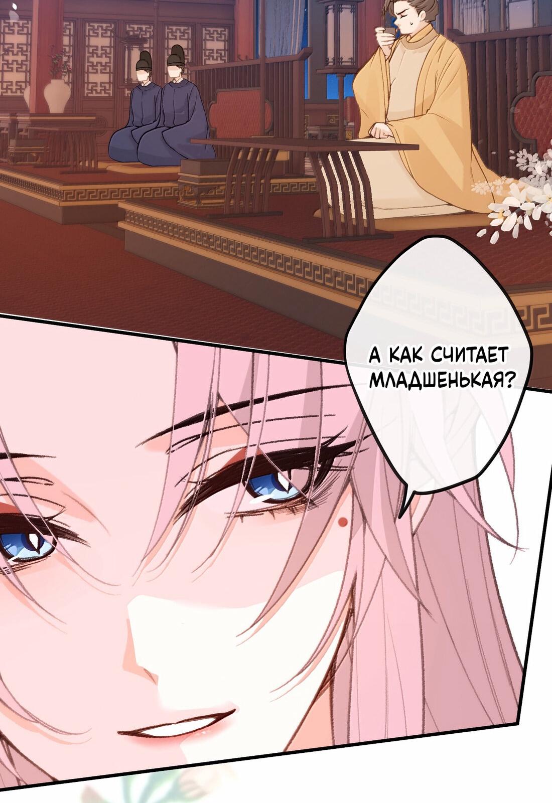 Манга Слухи о королеве лгали?! - Глава 84 Страница 26