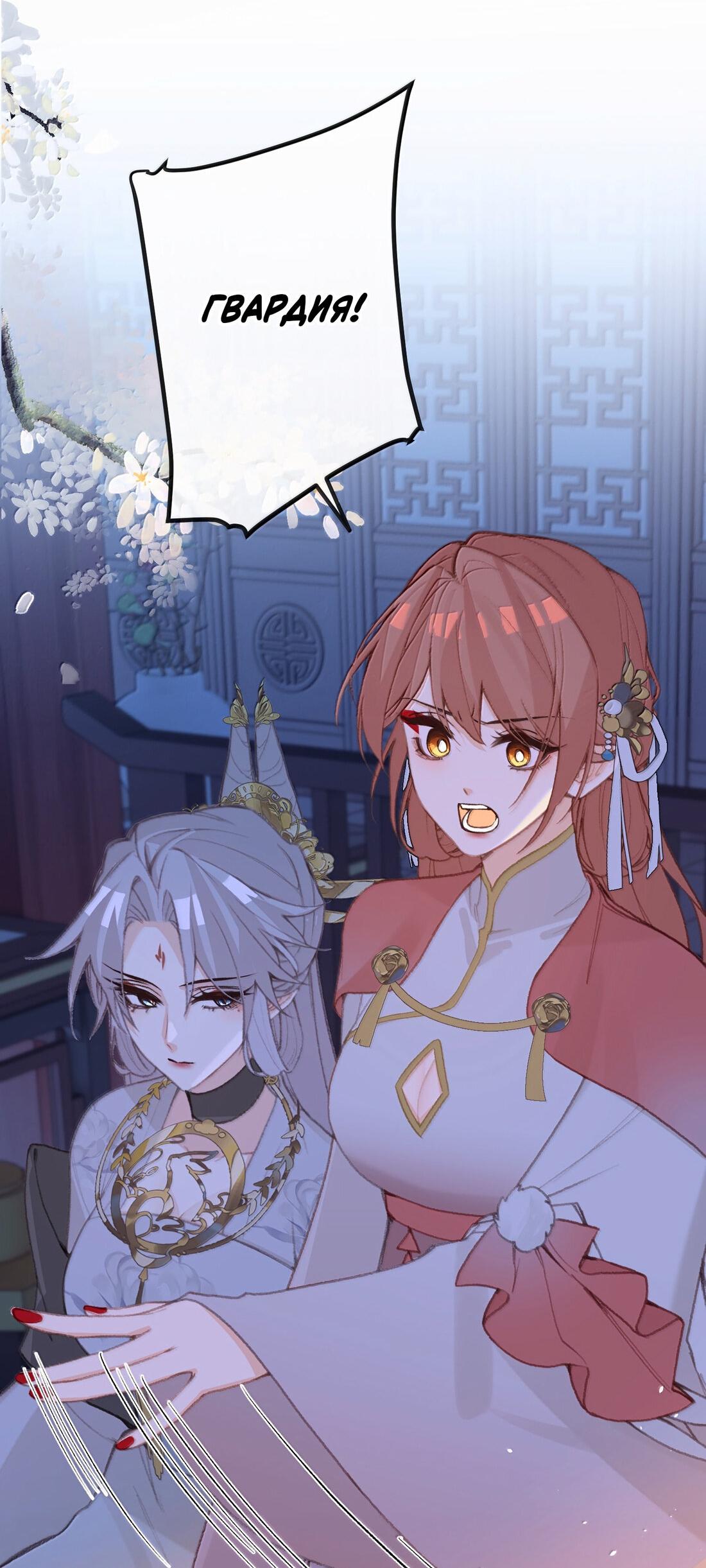 Манга Слухи о королеве лгали?! - Глава 84 Страница 10