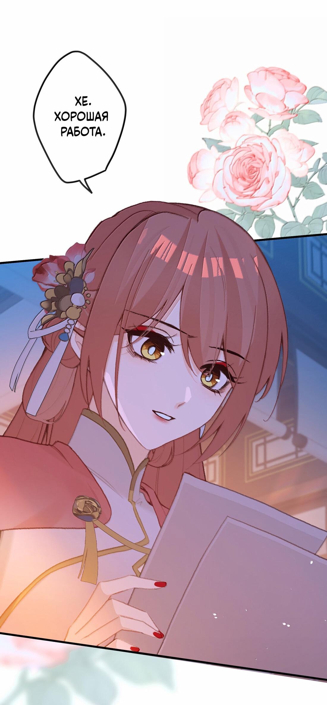 Манга Слухи о королеве лгали?! - Глава 84 Страница 22