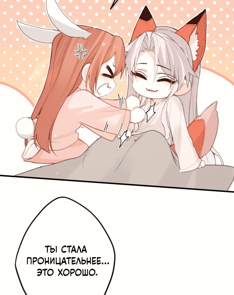 Манга Слухи о королеве лгали?! - Глава 83 Страница 19