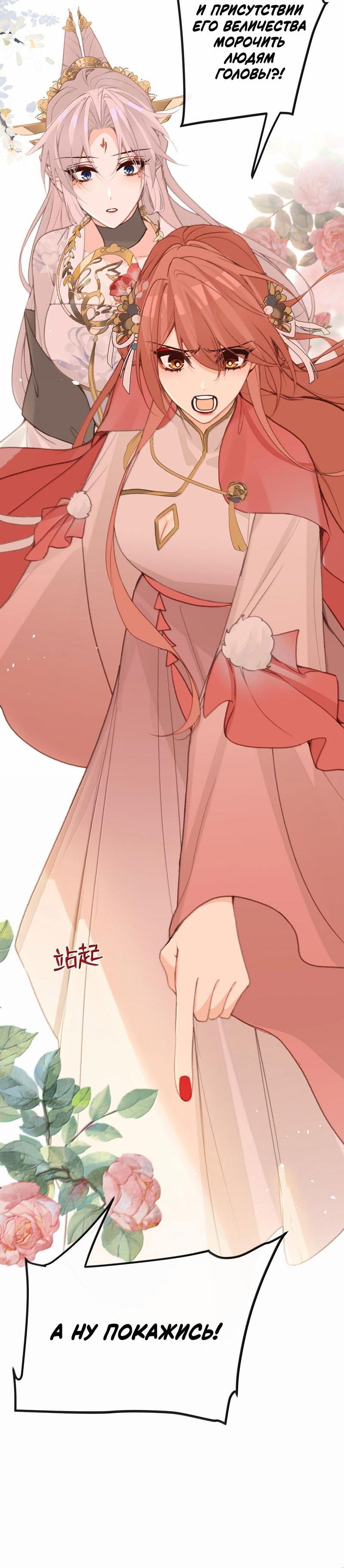 Манга Слухи о королеве лгали?! - Глава 83 Страница 31