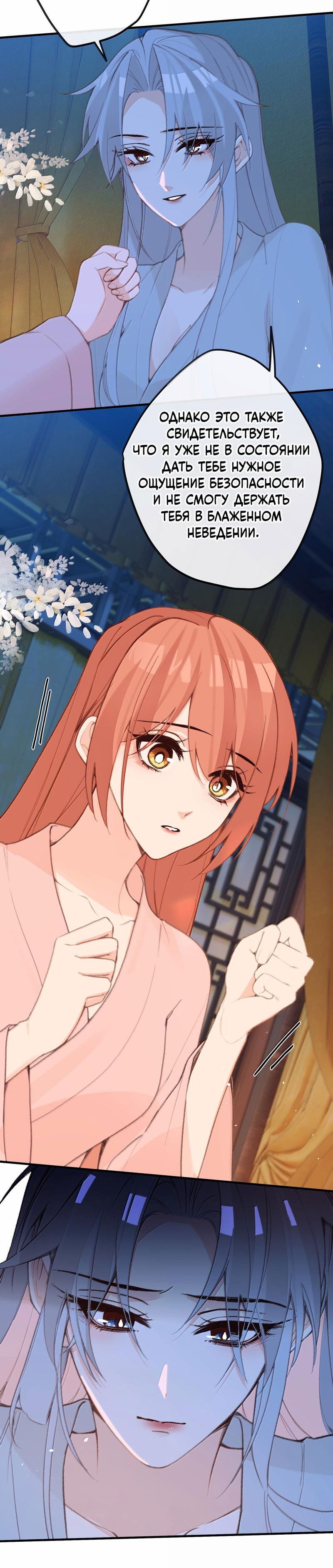 Манга Слухи о королеве лгали?! - Глава 83 Страница 20