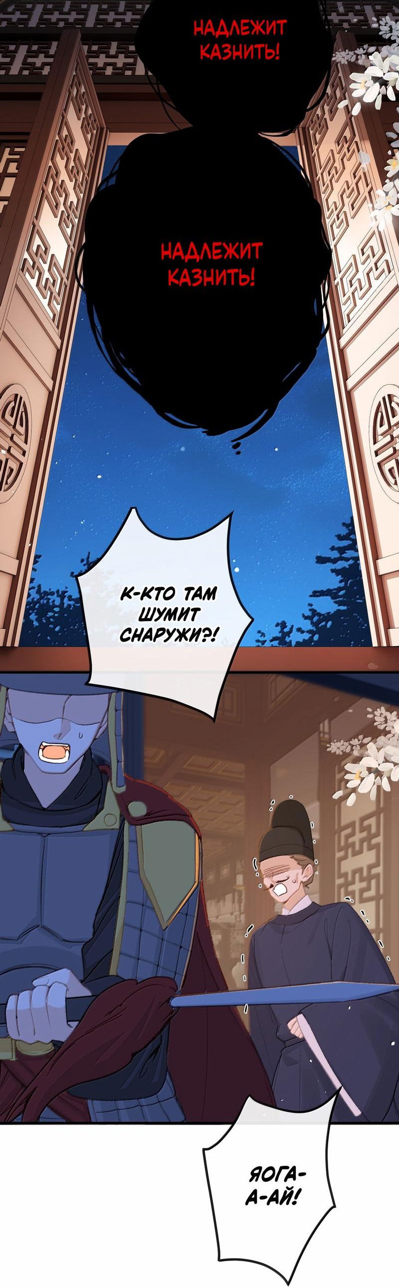 Манга Слухи о королеве лгали?! - Глава 83 Страница 28