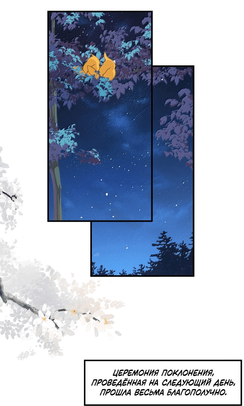 Манга Слухи о королеве лгали?! - Глава 83 Страница 21