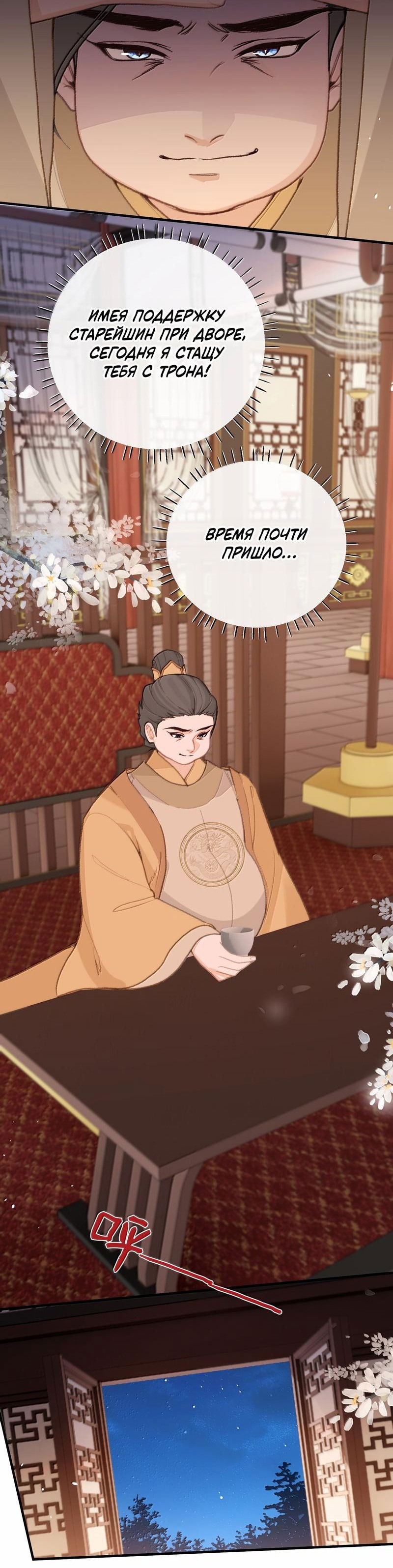 Манга Слухи о королеве лгали?! - Глава 83 Страница 25