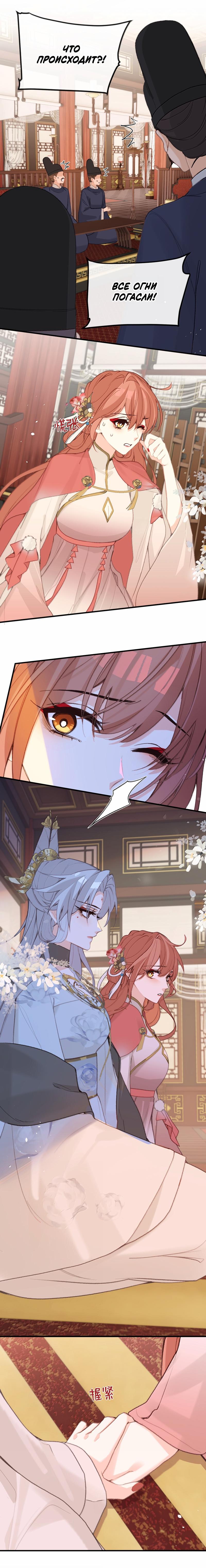 Манга Слухи о королеве лгали?! - Глава 83 Страница 26