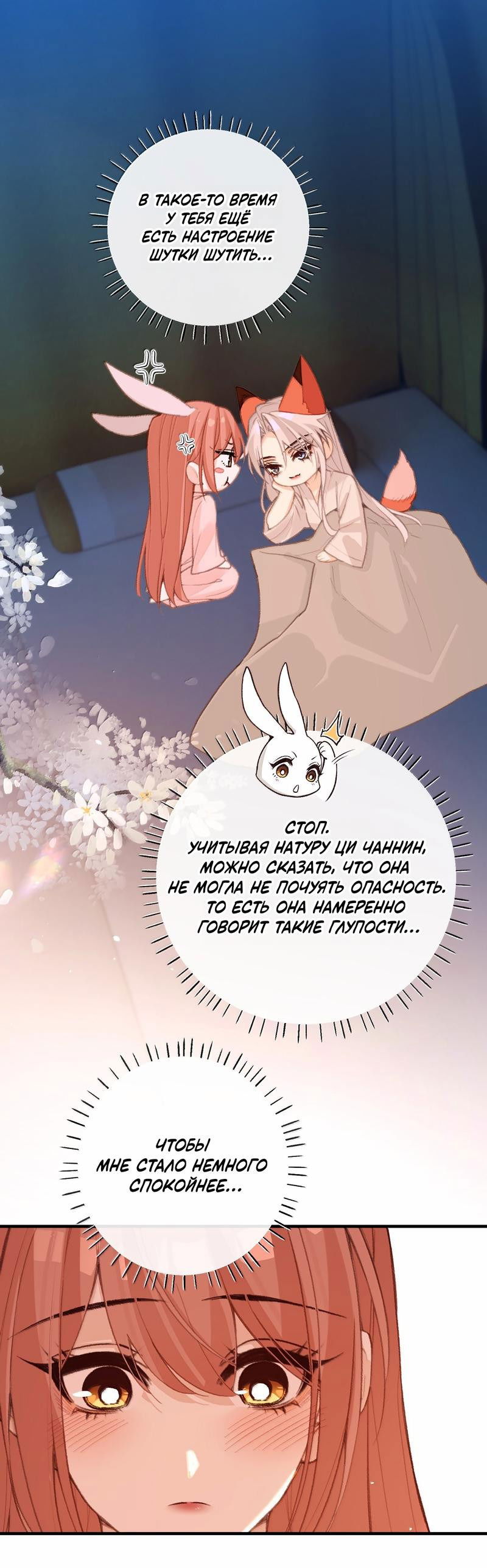 Манга Слухи о королеве лгали?! - Глава 83 Страница 1