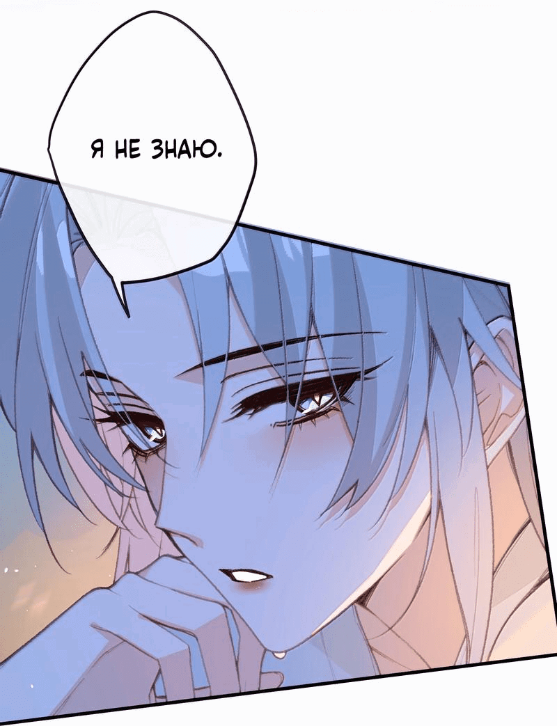 Манга Слухи о королеве лгали?! - Глава 83 Страница 5