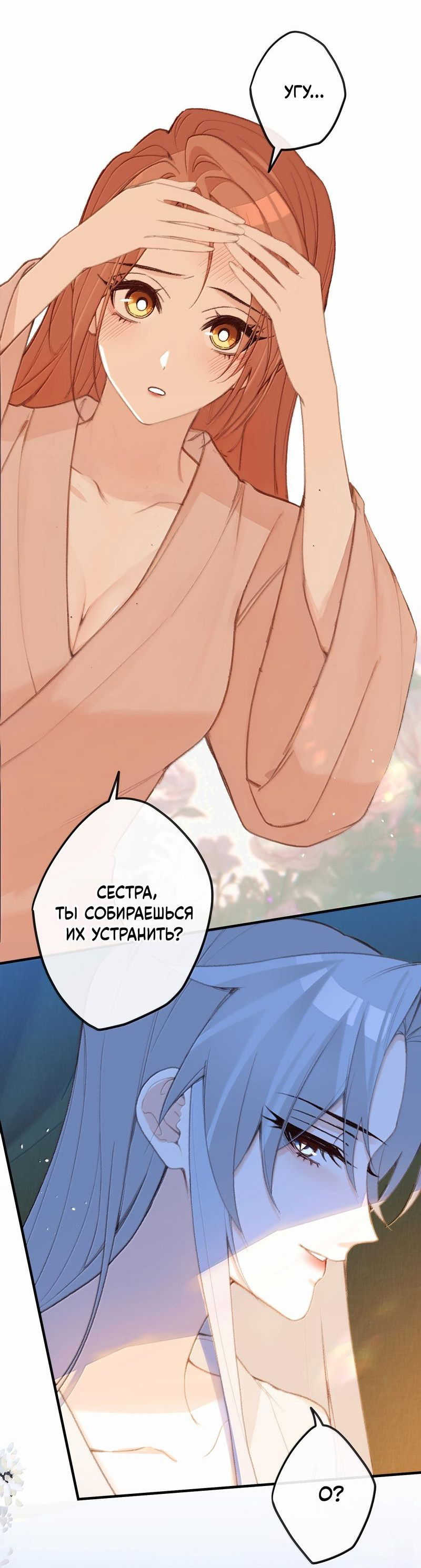 Манга Слухи о королеве лгали?! - Глава 83 Страница 17