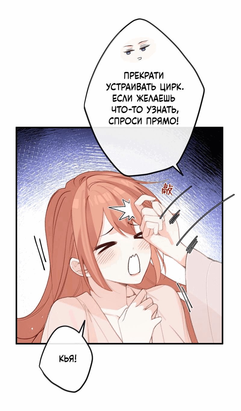 Манга Слухи о королеве лгали?! - Глава 83 Страница 16