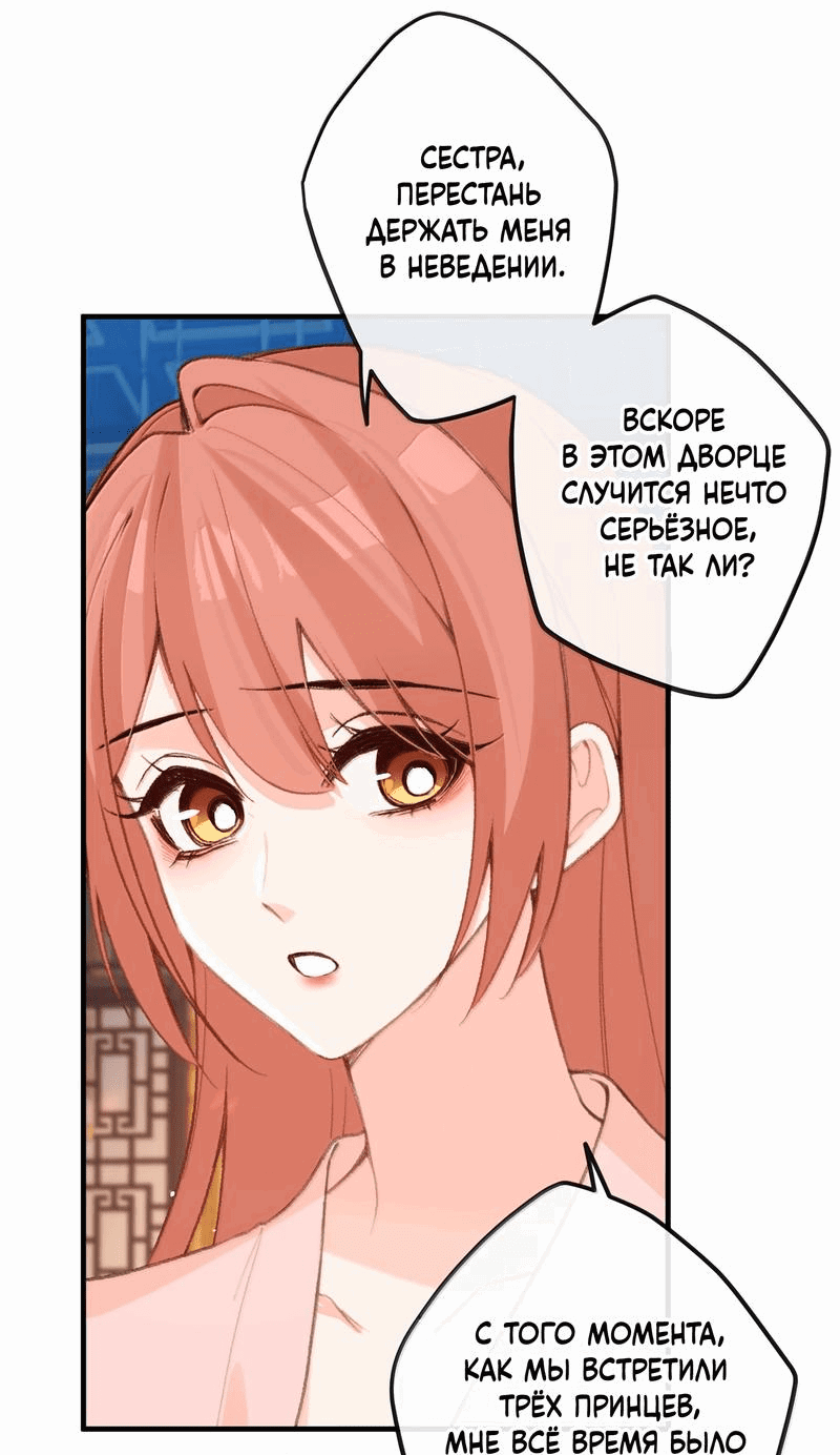 Манга Слухи о королеве лгали?! - Глава 83 Страница 3