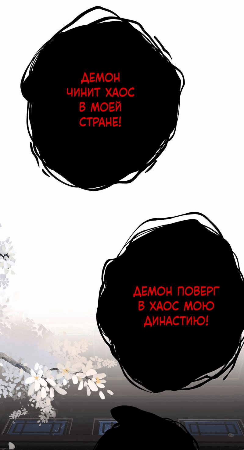 Манга Слухи о королеве лгали?! - Глава 83 Страница 27