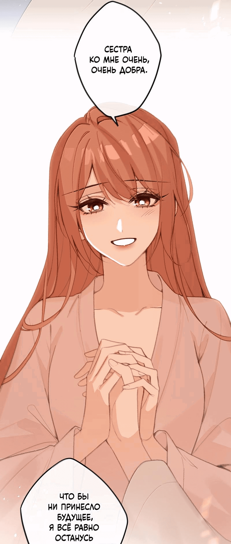 Манга Слухи о королеве лгали?! - Глава 83 Страница 13