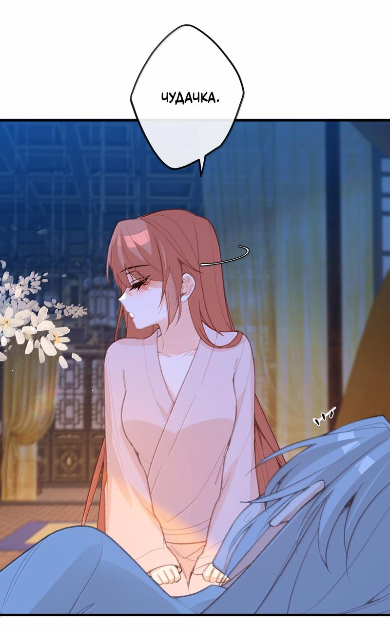 Манга Слухи о королеве лгали?! - Глава 83 Страница 2