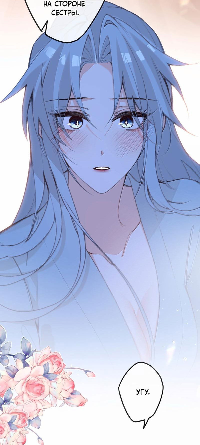 Манга Слухи о королеве лгали?! - Глава 83 Страница 14