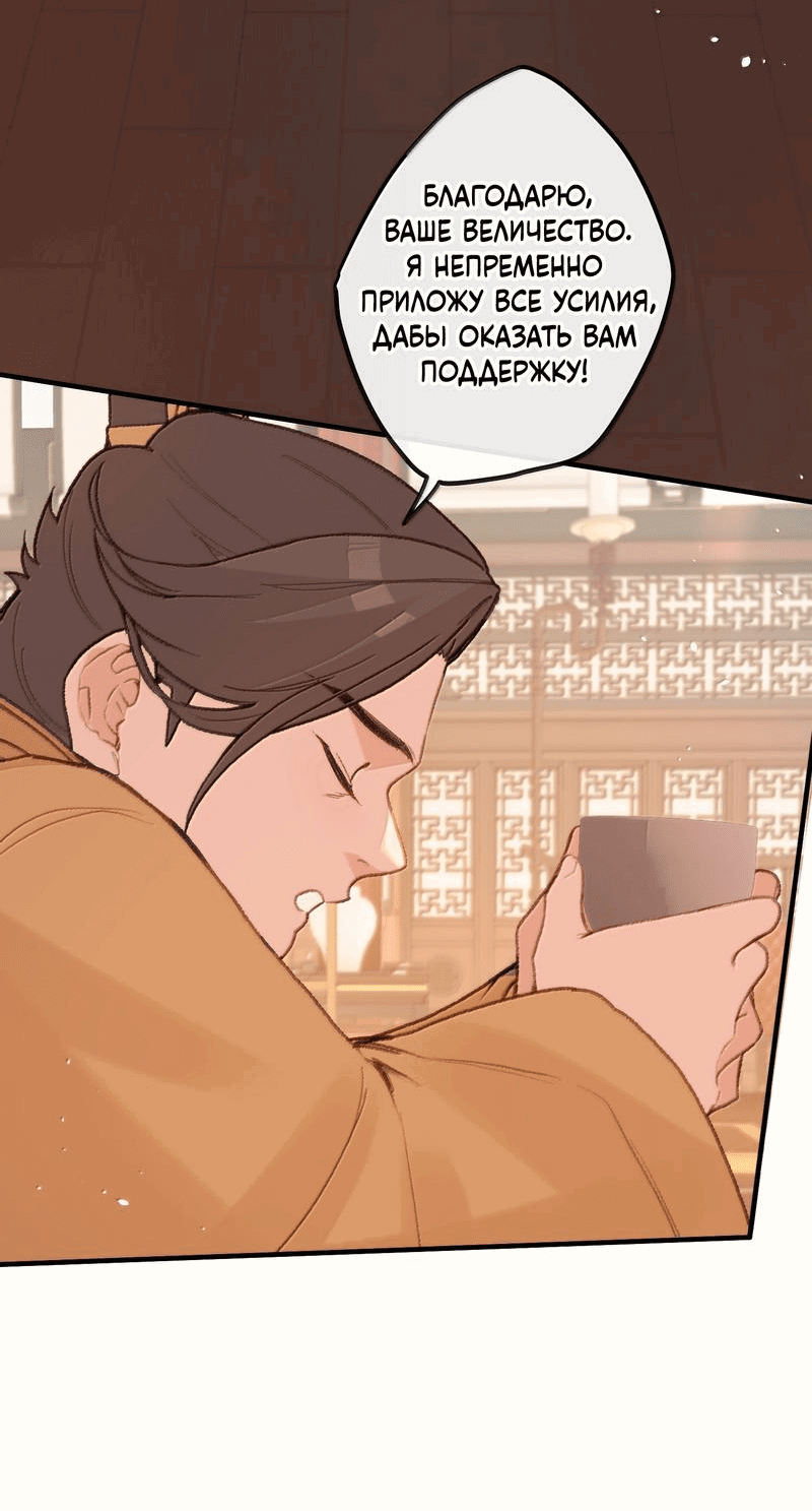 Манга Слухи о королеве лгали?! - Глава 83 Страница 23