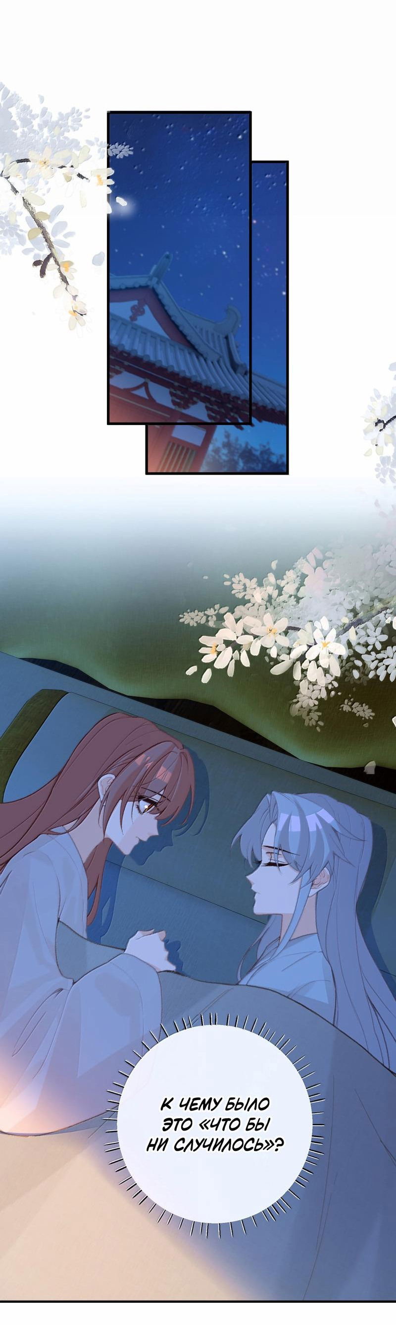 Манга Слухи о королеве лгали?! - Глава 82 Страница 34