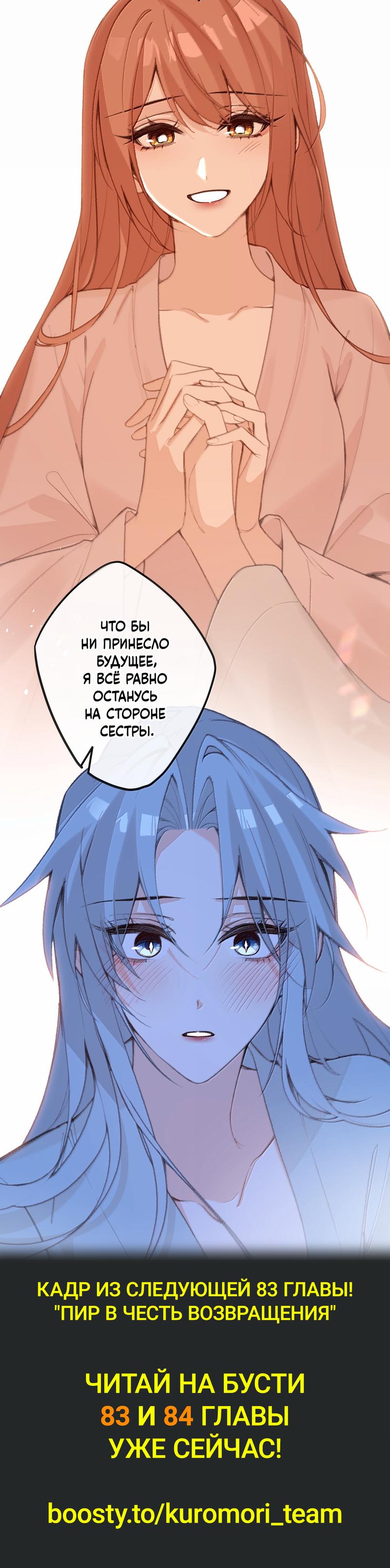 Манга Слухи о королеве лгали?! - Глава 82 Страница 37