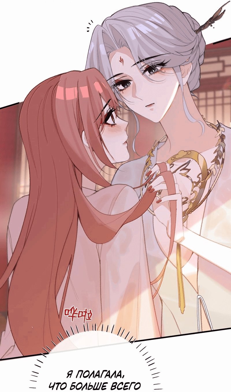 Манга Слухи о королеве лгали?! - Глава 82 Страница 3