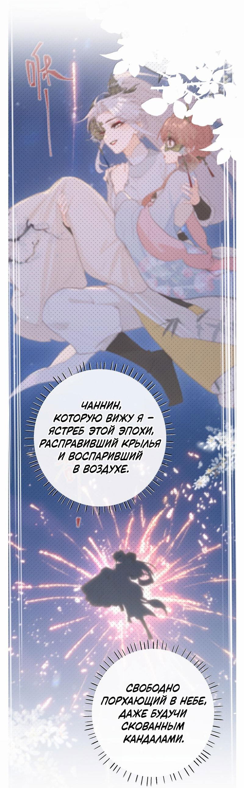 Манга Слухи о королеве лгали?! - Глава 82 Страница 2