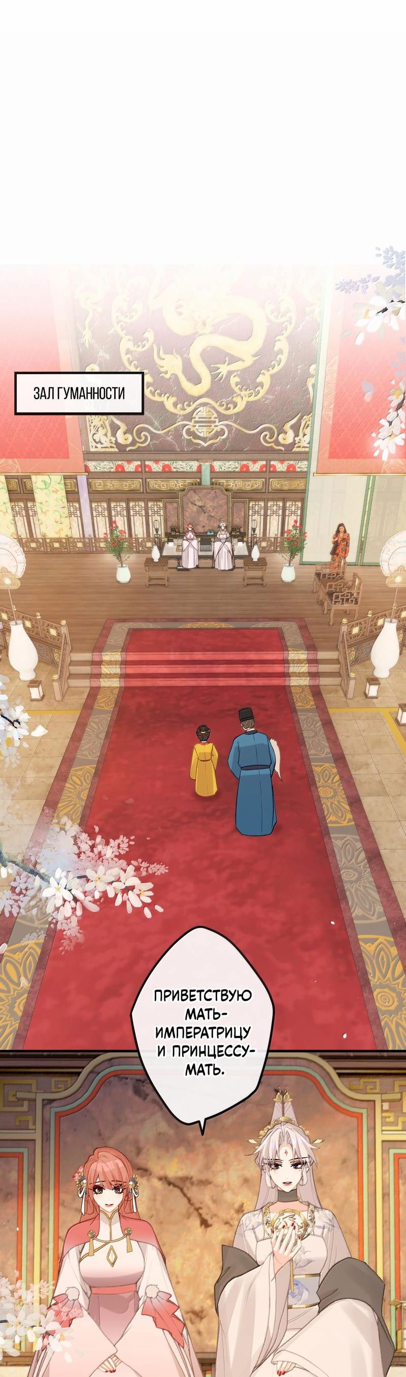 Манга Слухи о королеве лгали?! - Глава 82 Страница 6