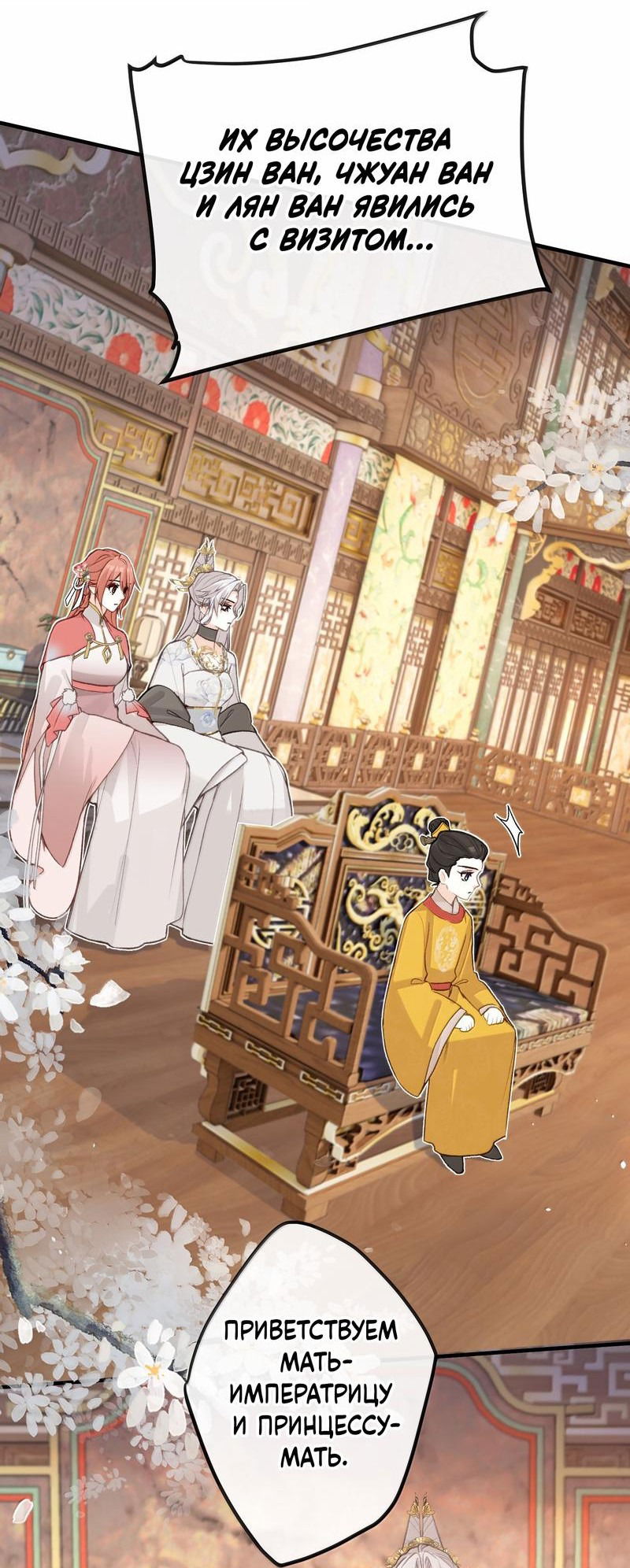 Манга Слухи о королеве лгали?! - Глава 82 Страница 12