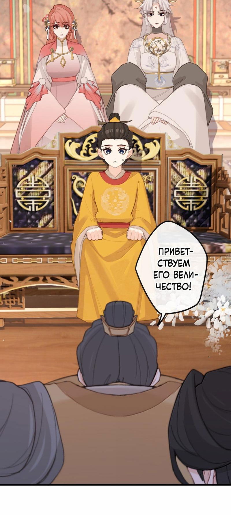 Манга Слухи о королеве лгали?! - Глава 82 Страница 13