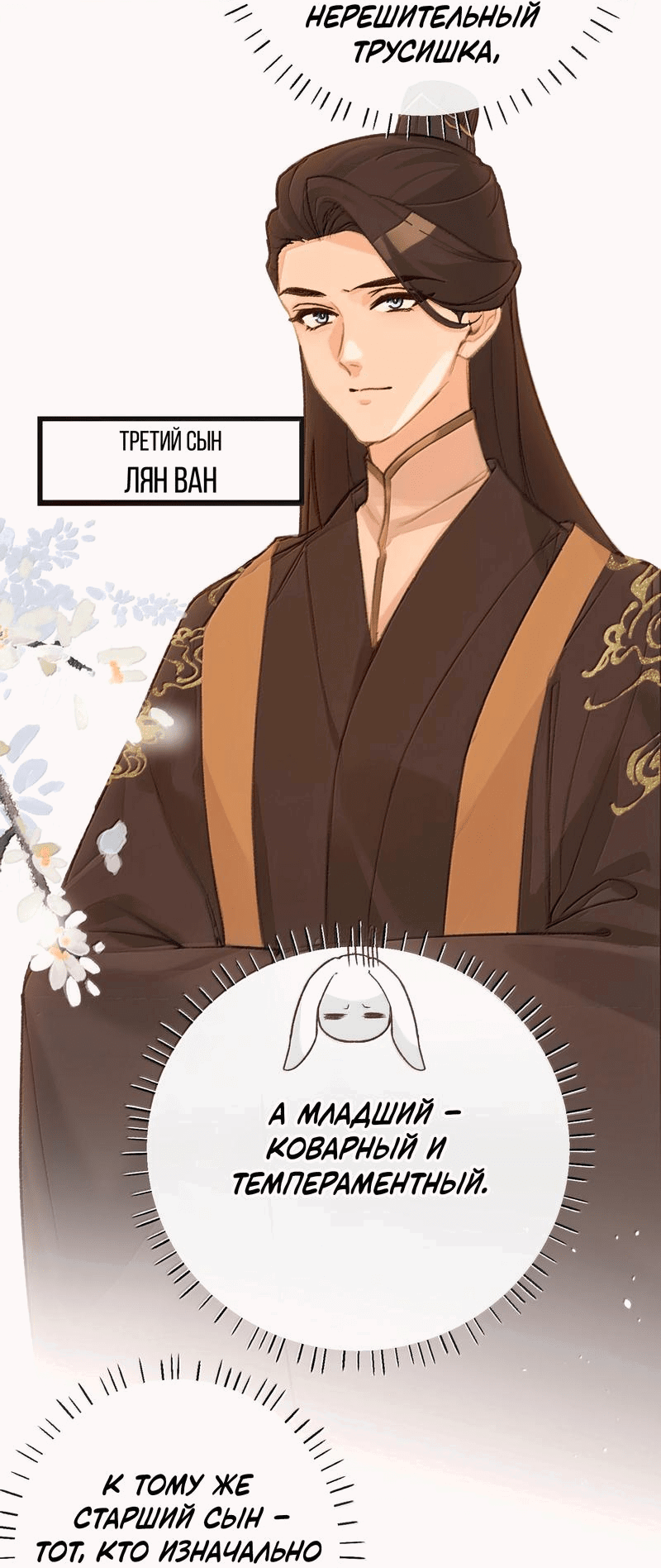 Манга Слухи о королеве лгали?! - Глава 82 Страница 17