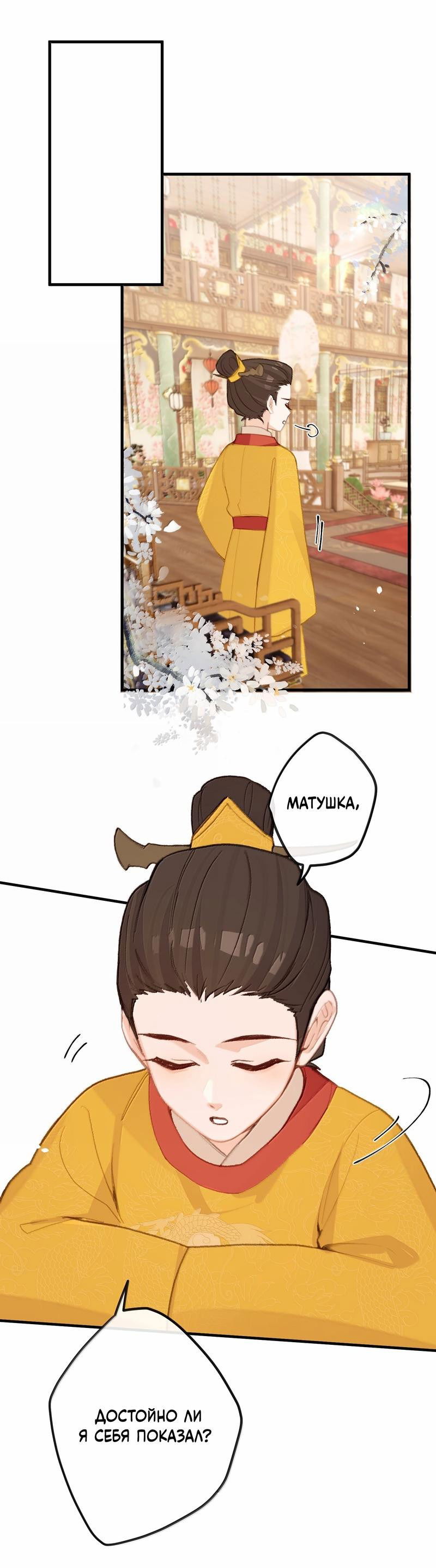 Манга Слухи о королеве лгали?! - Глава 82 Страница 26