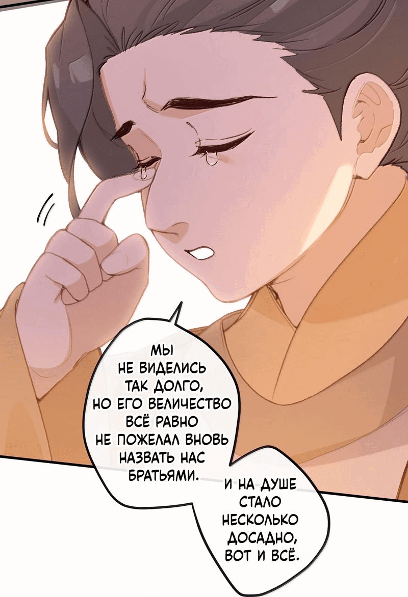 Манга Слухи о королеве лгали?! - Глава 82 Страница 22
