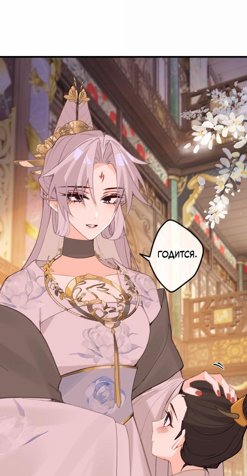 Манга Слухи о королеве лгали?! - Глава 82 Страница 28