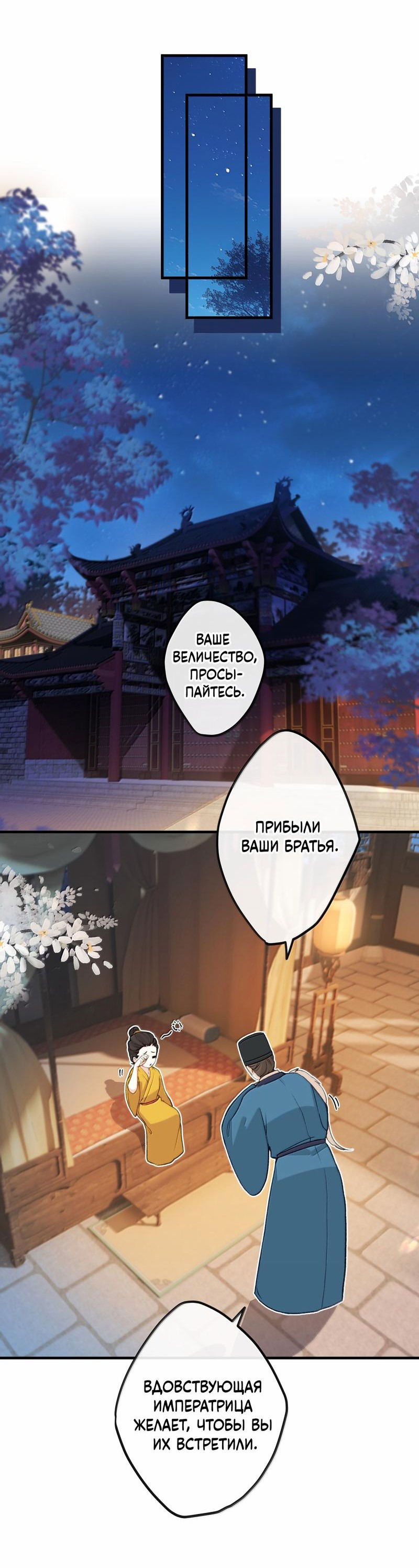 Манга Слухи о королеве лгали?! - Глава 82 Страница 5