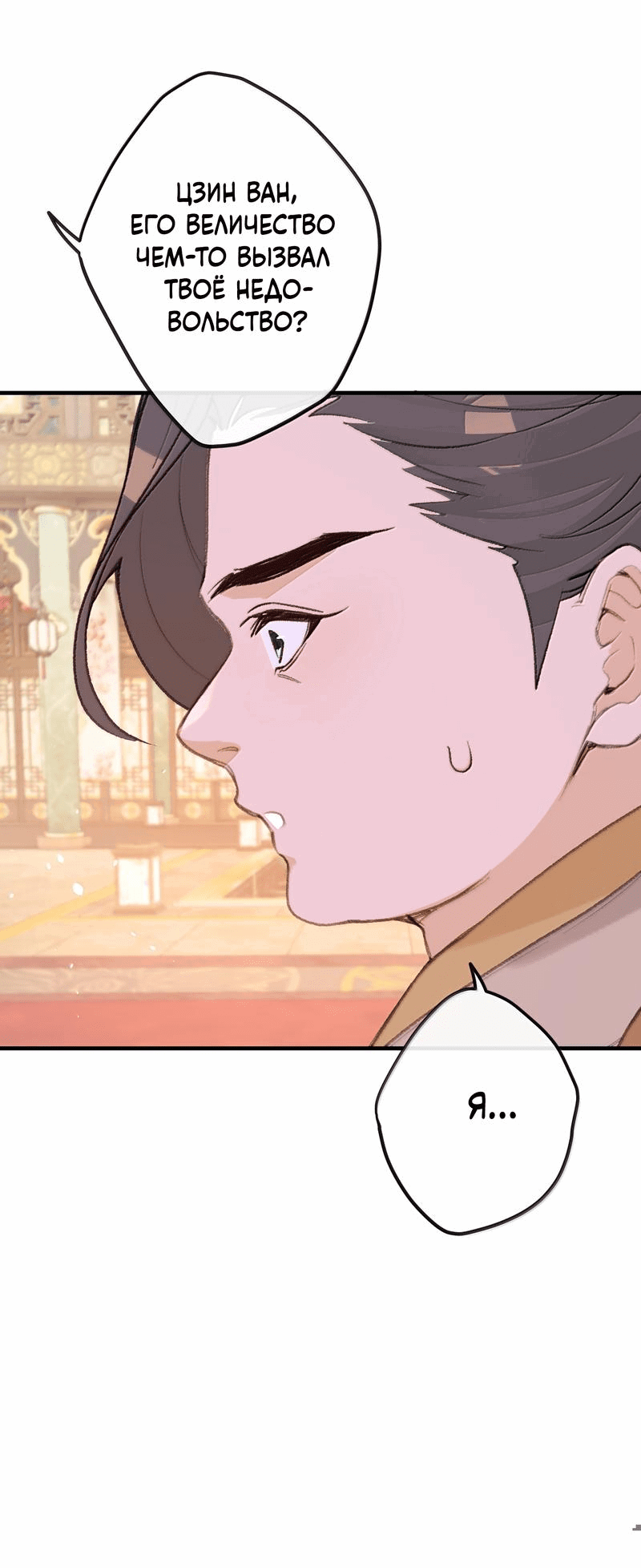 Манга Слухи о королеве лгали?! - Глава 82 Страница 19